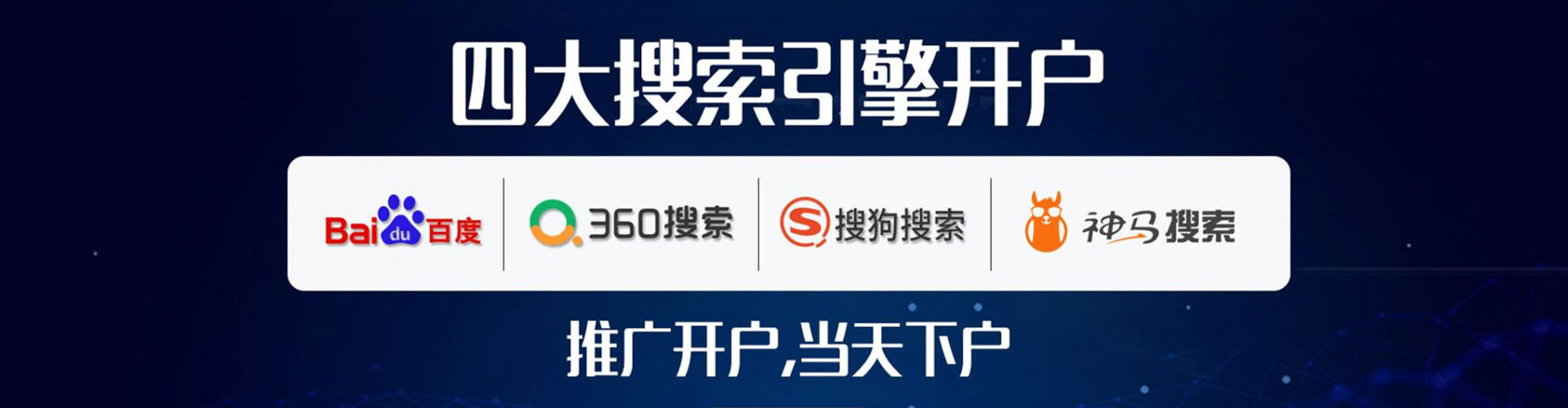 岳麓竞价推广